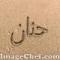 HANANE.18