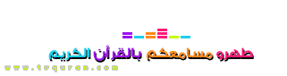 http://www.tvquran.com