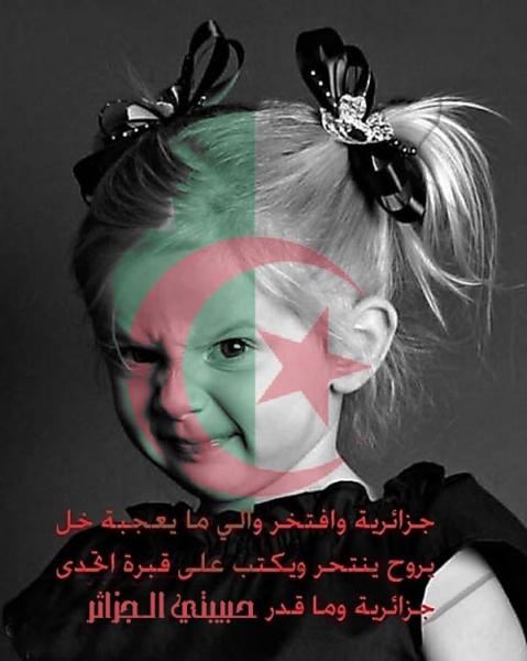  أنا الجزائر فمن أنت ؟ Picture