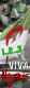 ������ ������� dahou19